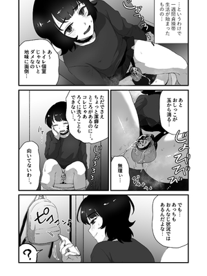 [男の子で遊ぼう (遊亀こねふ)] 貞操帯のカギ、交換しようよ。_15