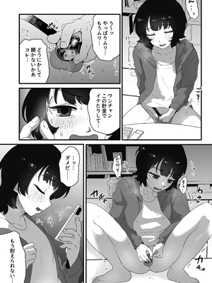 [男の子で遊ぼう (遊亀こねふ)] 貞操帯のカギ、交換しようよ。_18