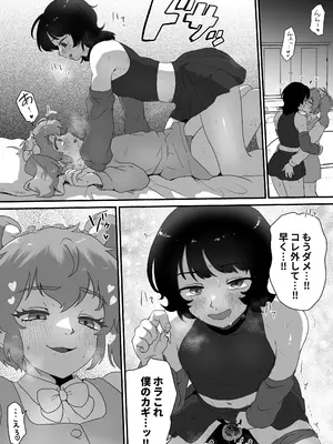 [男の子で遊ぼう (遊亀こねふ)] 貞操帯のカギ、交換しようよ。_22
