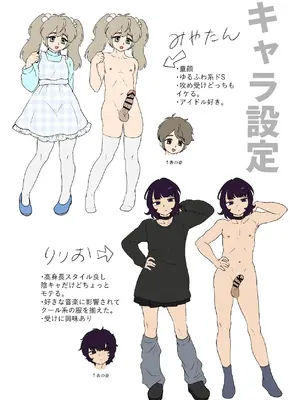 [男の子で遊ぼう (遊亀こねふ)] 貞操帯のカギ、交換しようよ。_43