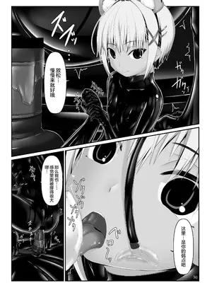 [妄想美術部 (しょーやん)] ようこそ！妄想美術部へ [无毒汉化组]_07