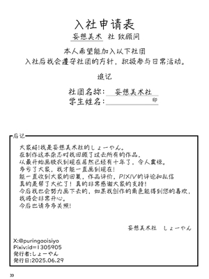 [妄想美術部 (しょーやん)] ようこそ！妄想美術部へ [无毒汉化组]_16