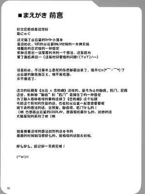 (C91) [Mebiusの環 (にゅくす)] 叢雲っくすフェティシズム (艦隊これくしょん -艦これ-) [Sakura个人翻译]_04