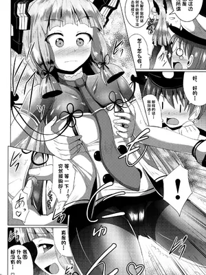 (C91) [Mebiusの環 (にゅくす)] 叢雲っくすフェティシズム (艦隊これくしょん -艦これ-) [Sakura个人翻译]_06