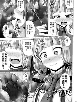 (C91) [Mebiusの環 (にゅくす)] 叢雲っくすフェティシズム (艦隊これくしょん -艦これ-) [Sakura个人翻译]_09