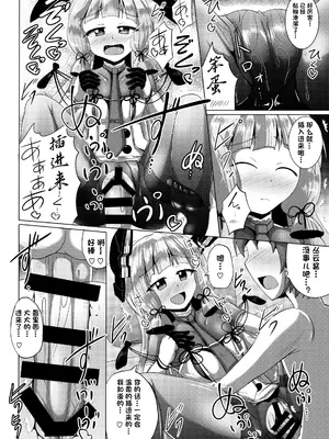 (C91) [Mebiusの環 (にゅくす)] 叢雲っくすフェティシズム (艦隊これくしょん -艦これ-) [Sakura个人翻译]_14