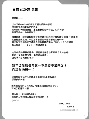 (C91) [Mebiusの環 (にゅくす)] 叢雲っくすフェティシズム (艦隊これくしょん -艦これ-) [Sakura个人翻译]_21