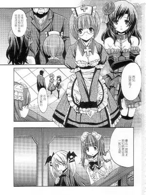 (COMIC1☆2) [福のれん (ユキヲ)] strawberry milk (デススマイルズ) [中国翻訳]_02