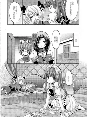 (COMIC1☆2) [福のれん (ユキヲ)] strawberry milk (デススマイルズ) [中国翻訳]_03