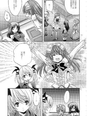 (COMIC1☆2) [福のれん (ユキヲ)] strawberry milk (デススマイルズ) [中国翻訳]_04