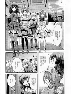 (COMIC1☆2) [福のれん (ユキヲ)] strawberry milk (デススマイルズ) [中国翻訳]_05