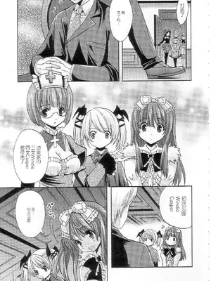 (COMIC1☆2) [福のれん (ユキヲ)] strawberry milk (デススマイルズ) [中国翻訳]_06