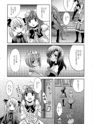 (COMIC1☆2) [福のれん (ユキヲ)] strawberry milk (デススマイルズ) [中国翻訳]_07