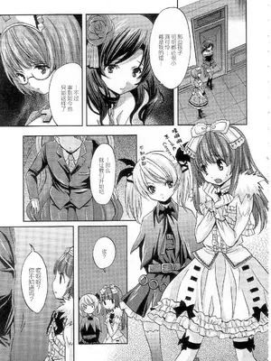 (COMIC1☆2) [福のれん (ユキヲ)] strawberry milk (デススマイルズ) [中国翻訳]_08