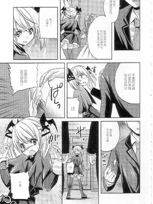 (COMIC1☆2) [福のれん (ユキヲ)] strawberry milk (デススマイルズ) [中国翻訳]_10