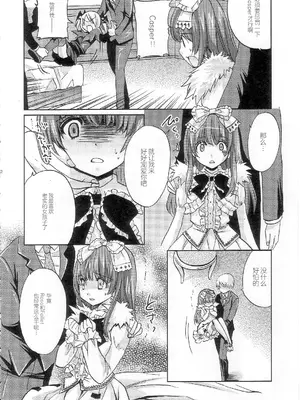 (COMIC1☆2) [福のれん (ユキヲ)] strawberry milk (デススマイルズ) [中国翻訳]_11