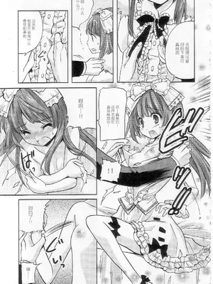 (COMIC1☆2) [福のれん (ユキヲ)] strawberry milk (デススマイルズ) [中国翻訳]_12