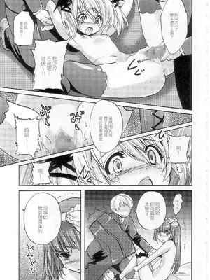 (COMIC1☆2) [福のれん (ユキヲ)] strawberry milk (デススマイルズ) [中国翻訳]_16