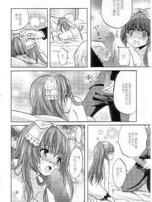 (COMIC1☆2) [福のれん (ユキヲ)] strawberry milk (デススマイルズ) [中国翻訳]_17