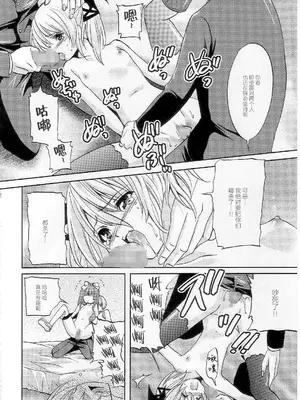 (COMIC1☆2) [福のれん (ユキヲ)] strawberry milk (デススマイルズ) [中国翻訳]_21