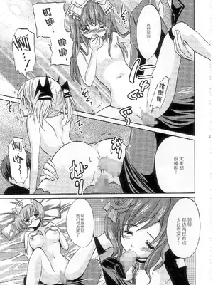 (COMIC1☆2) [福のれん (ユキヲ)] strawberry milk (デススマイルズ) [中国翻訳]_22