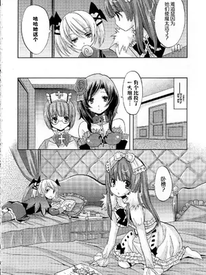 (COMIC1☆2) [福のれん (ユキヲ)] strawberry milk (デススマイルズ) [中国翻訳]_31