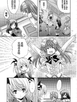 (COMIC1☆2) [福のれん (ユキヲ)] strawberry milk (デススマイルズ) [中国翻訳]_32