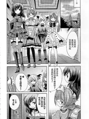 (COMIC1☆2) [福のれん (ユキヲ)] strawberry milk (デススマイルズ) [中国翻訳]_33