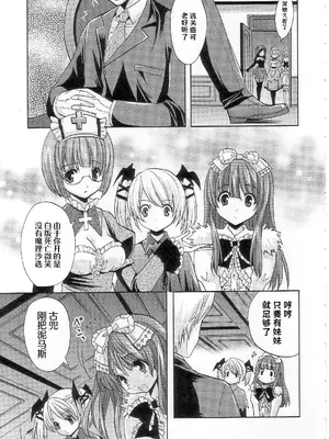 (COMIC1☆2) [福のれん (ユキヲ)] strawberry milk (デススマイルズ) [中国翻訳]_34
