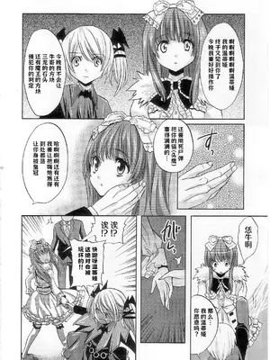(COMIC1☆2) [福のれん (ユキヲ)] strawberry milk (デススマイルズ) [中国翻訳]_35