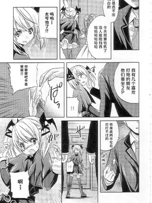 (COMIC1☆2) [福のれん (ユキヲ)] strawberry milk (デススマイルズ) [中国翻訳]_36