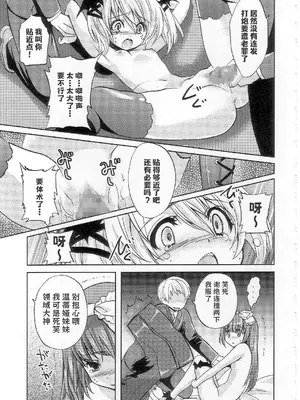 (COMIC1☆2) [福のれん (ユキヲ)] strawberry milk (デススマイルズ) [中国翻訳]_37