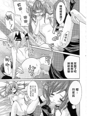 (COMIC1☆2) [福のれん (ユキヲ)] strawberry milk (デススマイルズ) [中国翻訳]_38