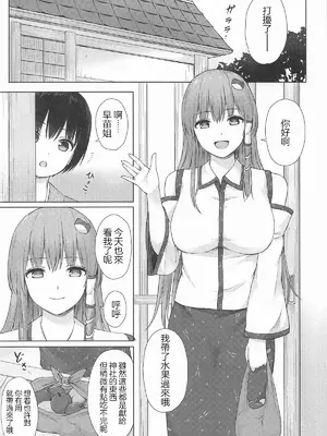 (例大祭22) [てこめんち (てち)] 早苗お姉さんと内緒のお導き(東方Project)｜與早苗姐姐的秘密指導 [明稿昨拖漢化組]_02