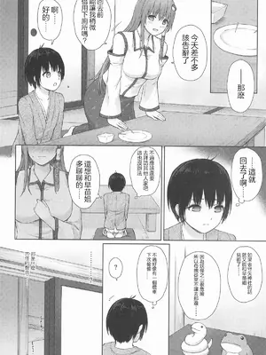 (例大祭22) [てこめんち (てち)] 早苗お姉さんと内緒のお導き(東方Project)｜與早苗姐姐的秘密指導 [明稿昨拖漢化組]_05