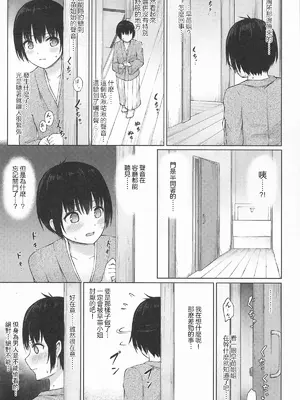 (例大祭22) [てこめんち (てち)] 早苗お姉さんと内緒のお導き(東方Project)｜與早苗姐姐的秘密指導 [明稿昨拖漢化組]_06