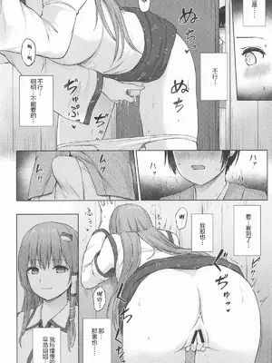 (例大祭22) [てこめんち (てち)] 早苗お姉さんと内緒のお導き(東方Project)｜與早苗姐姐的秘密指導 [明稿昨拖漢化組]_09