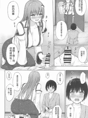 (例大祭22) [てこめんち (てち)] 早苗お姉さんと内緒のお導き(東方Project)｜與早苗姐姐的秘密指導 [明稿昨拖漢化組]_15