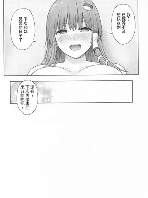 (例大祭22) [てこめんち (てち)] 早苗お姉さんと内緒のお導き(東方Project)｜與早苗姐姐的秘密指導 [明稿昨拖漢化組]_28