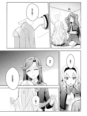 [omsubi] La rumeur sest deja repandue (少女☆歌劇レヴュースタァライト)｜谣言已经传播开来 [猫岛汉化组]_12