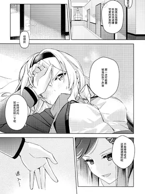 [omsubi] La rumeur sest deja repandue (少女☆歌劇レヴュースタァライト)｜谣言已经传播开来 [猫岛汉化组]_13