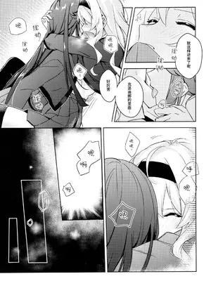 [omsubi] La rumeur sest deja repandue (少女☆歌劇レヴュースタァライト)｜谣言已经传播开来 [猫岛汉化组]_14