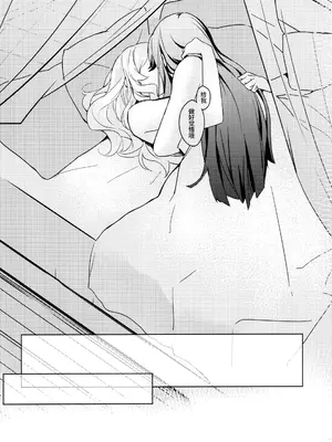 [omsubi] La rumeur sest deja repandue (少女☆歌劇レヴュースタァライト)｜谣言已经传播开来 [猫岛汉化组]_16