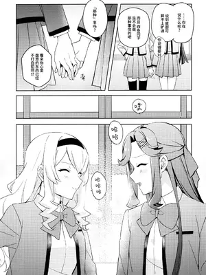 [omsubi] La rumeur sest deja repandue (少女☆歌劇レヴュースタァライト)｜谣言已经传播开来 [猫岛汉化组]_20