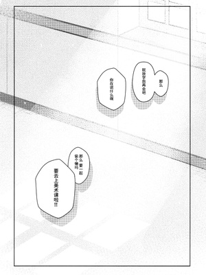 [omsubi] La rumeur sest deja repandue (少女☆歌劇レヴュースタァライト)｜谣言已经传播开来 [猫岛汉化组]_21