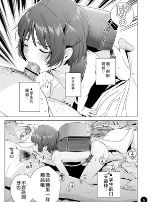 [ひよりみのソラ (陽寄瑞貴)] チョロいアユちゃんはだまされる｜容易上当受骗的优酱被骗了 [中国翻訳] [DL版]_07