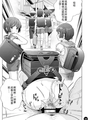 [ひよりみのソラ (陽寄瑞貴)] チョロいアユちゃんはだまされる｜容易上当受骗的优酱被骗了 [中国翻訳] [DL版]_25