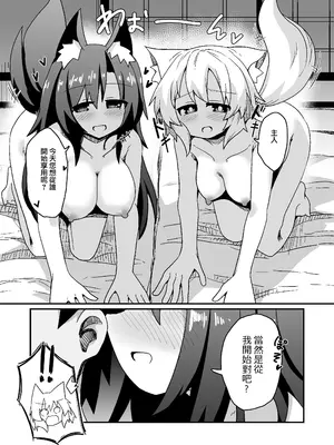 [ほにゃーの左クリック] 子作りしましょう！ごしゅじんさま！(東方Project) [DL版] [Jumppmuj個人漢化]_03