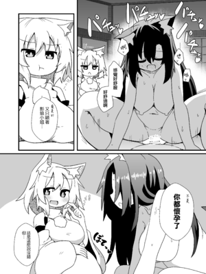 [ほにゃーの左クリック] 子作りしましょう！ごしゅじんさま！(東方Project) [DL版] [Jumppmuj個人漢化]_08