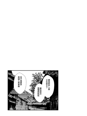 [ほにゃーの左クリック] 子作りしましょう！ごしゅじんさま！(東方Project) [DL版] [Jumppmuj個人漢化]_11